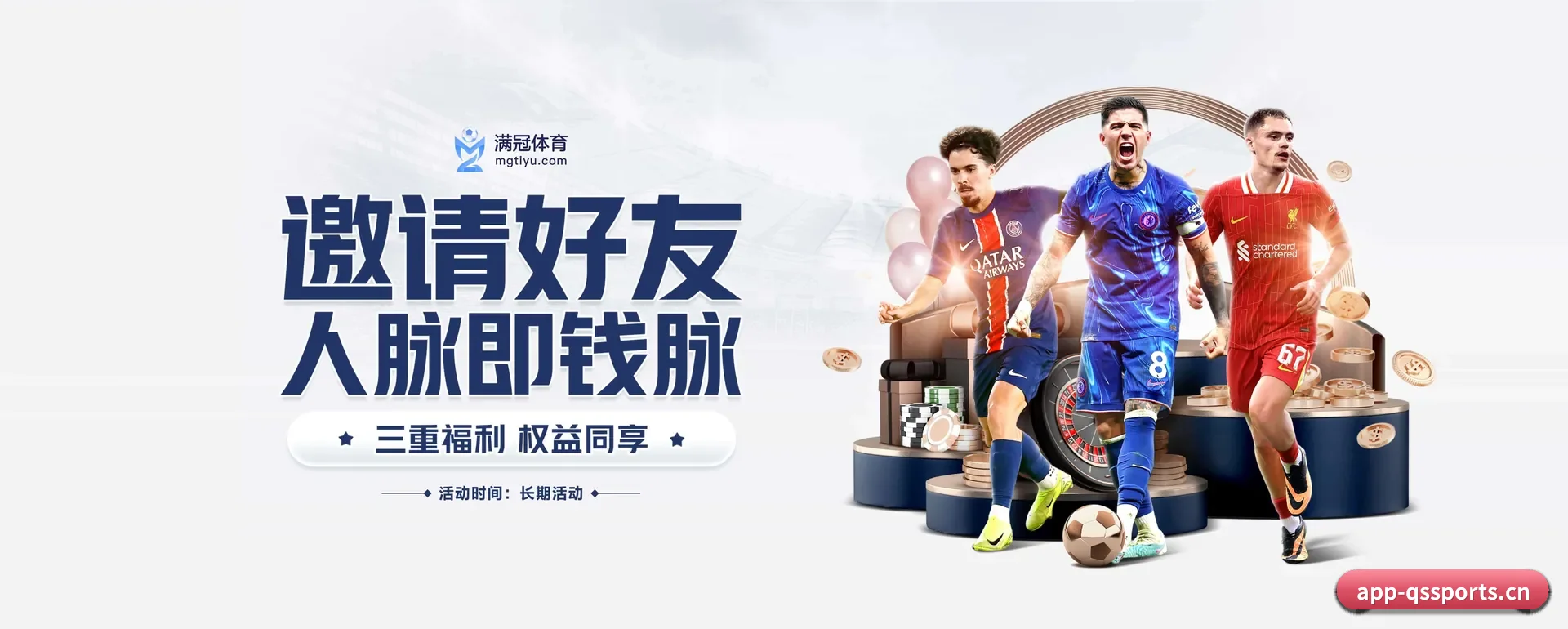 球速体育官网 APP 界面
